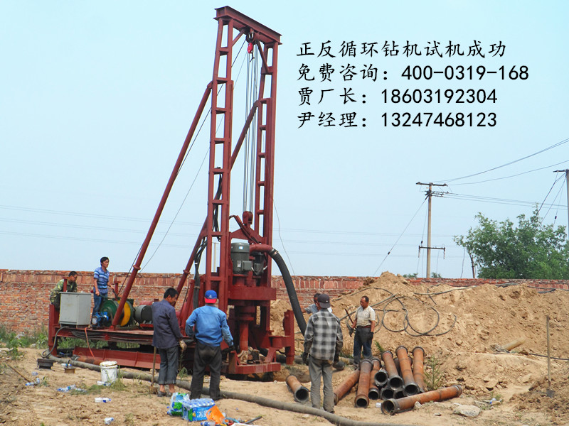 正反循环钻机厂家