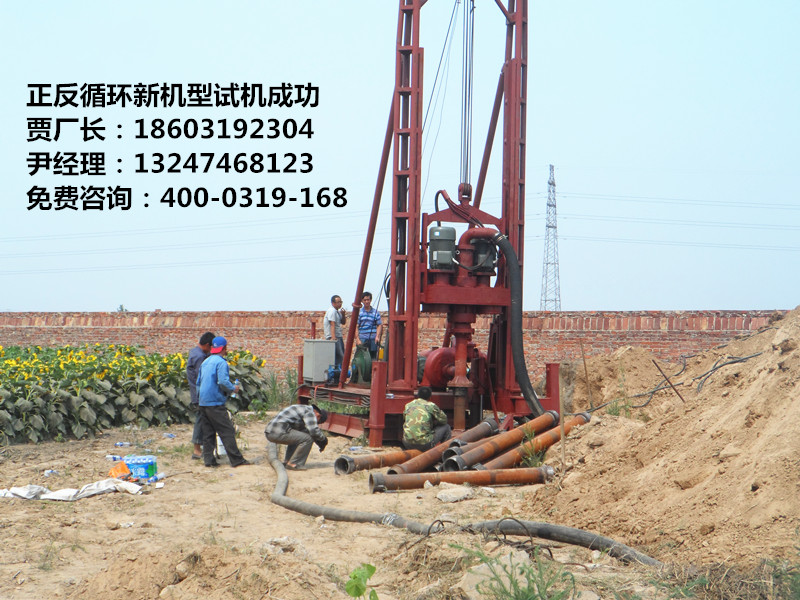 正反循环钻机图片