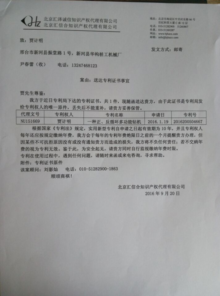 正反循环钻机zhuanli图片