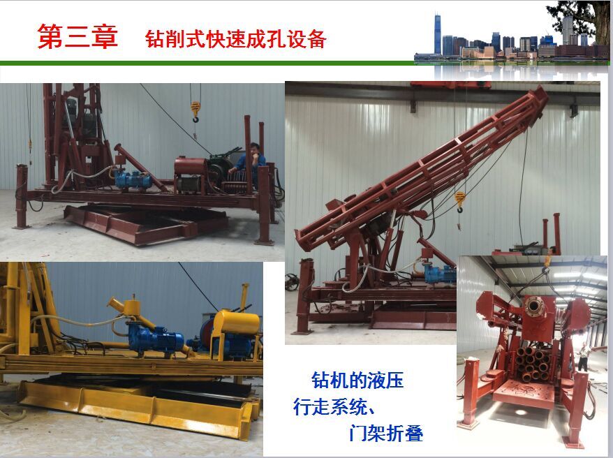 正反循环钻机图片