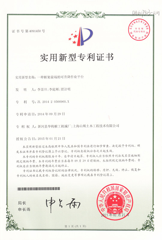 正反循环钻机zhuanli图片