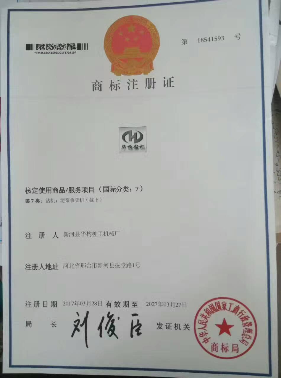 正反循环钻机zhuanli图片